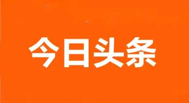 长沙试点运营智慧电动渣土车，搭载BSD盲区+ADAS+DMS